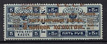 1923 5k Philatelic Exchange Tax Stamp, Soviet Union USSR (SHIFTED Overprint + `И` instead `Й`, Gold, Type I, Perf 12.5)