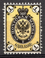 1866 Russia 1 Kop
