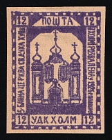1941 12gr Chelm (Cholm), German Occupation of Ukraine, Provisional Issue, Germany (Signed Zirath BPP, CV $460)