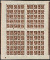 1923 4r RSFSR, Russia, Full Sheet (Zv. 107, Sheet Inscription, CV $130, MNH)