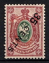 1917 35c Offices in China, Russia (INVERTED Overprint, Print Error, CV $80)