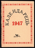 1947 Calendar, Ukraine