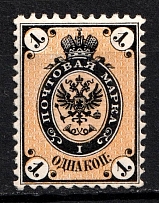 1864 1k Russian Empire, No Watermark, Perf. 12.5 (Sc. 5, Zv. 8, CV $400)