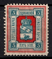 1890 5k Sudzha Zemstvo, Russia (Schmidt #4)