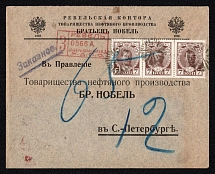 Revel, Ehstlyand province Russian Empire (cur. Tallinn, Estonia), Mute commercial registered cover to St-Petersburg, Mute postmark cancellation