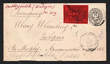 Ustsysolsk Zemstvo 1883 (2 Dec) combination stationary cover sent from the district to I. Zivert in Moscow