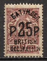 1920 Batum British Occupation Civil War 25 Rub on 5 Kop (CV $150)