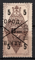 1889 43k St Petersburg, Russian Empire Revenue, Russia, Residence Permit (Type 2, For Men, Canceled)