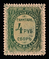 1915 4R Kislovodsk, Russian Empire Revenue, Russia, Sanitation Fee