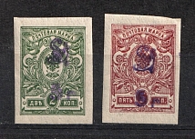 1919 Armenia on Saving Stamp, Russia Civil War (Imperforate, Type 'f', Violet Overprint)