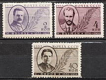 1935 USSR In Memory of the Communist Party Leaders (Full Set)