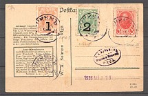 1917 Russia Postcard Money-Stamps Cancelletion (Tukums)