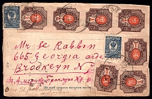 1922 (17 Sept) Ukraine, Postcard from Krutye to Brooklyn (United States), multiply franked with 10k and 1r Imperial Stamps