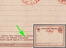 1872 3k Postal Stationery Open Letter, Russian Empire, Russia (Kr. 1 I K 2, Толстая 'е' в 'УЧРЕЖДЕНА', 129 x 94, 1 Issue, CV $50)