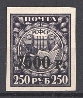 1922 RSFSR 7500 Rub Zv. 47 (Horizontal Overprint, CV $30, MNH)