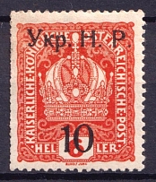 1918 10/6h Kolomyia, West Ukrainian People's Republic (Bulat 7B1, Signed, CV $1,880)