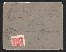 German Levant - Bogorodsk Zemstvo 1890 (29 Dec) сombination cover, less than 5 recorded (Certificate)
