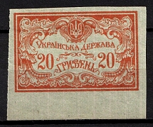 1919 20hrn Ukrainian People's Republic, Ukraine (Full Set, Margin, MNH)