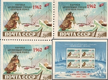 1962 Scientific Drifting Station 'The Noth Pole', Soviet Union USSR, Souvenir Sheet ('Retouch', Print Error, MNH)