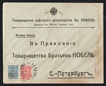 1915 (3 Jan) Mena, Russian empire, (cur. Ukraine). Mute commercial cover to St. Petersburg, Mute postmark cancellation