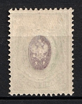 1908-09 25k Russian Empire, Russia (Zag. 104 Тe, OFFSET of Center)