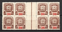 1945 Carpatho-Ukraine Gutter-Block `200` (Shifted Value, Print Error, Signed, MNH)