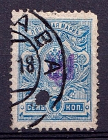 1918 7k Poltava Type 1, Ukraine Tridents, Ukraine (Violet Overprint, Canceled, CV $400)