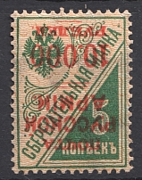 1921 Wrangel on Postal Savings Stamps 10000 Rub on 5 Kop (Inverted Overprint)