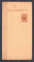 1918 Postal Stationery Wrapper Package (Kharkov 2)