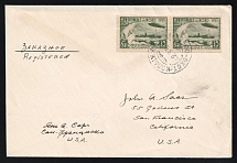 1937 Russia USSR Siberia Far East Okhots-Kolyma Region registered cover fr. Air Post pair perf. 35k Icebreaker 