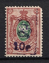 1919 10R/35k Armenia, Russia Civil War (Extra Frame, Print Error, Type `f/g`, Violet Overprint)