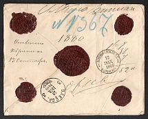 1880 (12 June) Postal History, Handstamp, Russian Money Letter, Russian Empire, Cover from Rovenkovska to Odessa (Monastery)