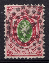 1858 30k Russian Empire, No Watermark, Perf. 12.25x12.5 (Sc. 10, Zv. 7,  '1' Postmark, CV $200)