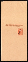 1905 1k Postal stationery wrapper, Russian Empire, Offices in China