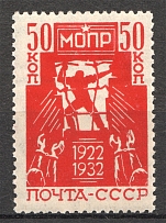 1932 Anniversary of International Help for Working Association (Full Set)