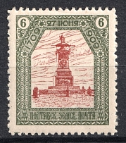 1909 5k Poltava Zemstvo, Russia (Schmidt #51)
