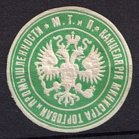 Ministry of Commerce and Industry, Mail Seal Label