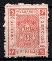 1888 3k Luga Zemstvo, Russia (Schmidt #14, CV $40)