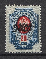 1920 Vladivostok Russia Far Eastern Republic 20 Kop (CV $230)