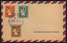 1947 Meerbeck, Lithuania, Baltic DP Camp (Displaced Persons Camp), Cover