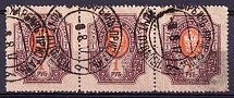 1917 1r Russian Empire, Strip (HARBIN - PRYSTAN Postmark)