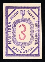 1942 3krb Makiivka, Chelm (Cholm) Second Local Issue, German Occupation of Ukraine, Provisional Issue, Germany (Rare, CV $460++)