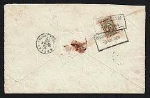 Kadnikov Zemstvo 1894 (7 Aug) combination registered cover addressed from the volost of Bogorodskaya to Moscow
