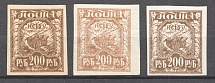 1921 RSFSR 200 Rub (Variety of Colors and Paper, MNH)