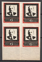 1924 USSR Lenin Block of Four 6 Kop (Shifted Picture, MNH)