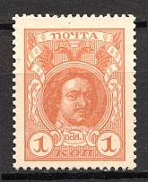 1916 Russian Empire Stamp Money 1 Kop (MNH)