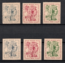 Seedorf, Lithuania, Baltic DP Camp (Displaced Persons Camp) (Perf + Imperf, MNH)