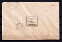 1897 Bialystok official Post, Label of the County Tax Inspector