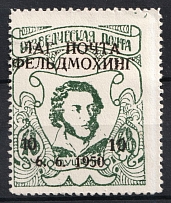 1950 10pf on 48pf Feldmoching, ORYuR Scouts, Russia, DP Camp (Displaced Persons Camp) (Only 1672 Issued, MNH)