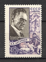 1956 USSR Arseniev Explorer and Writer (Full Set, MNH)